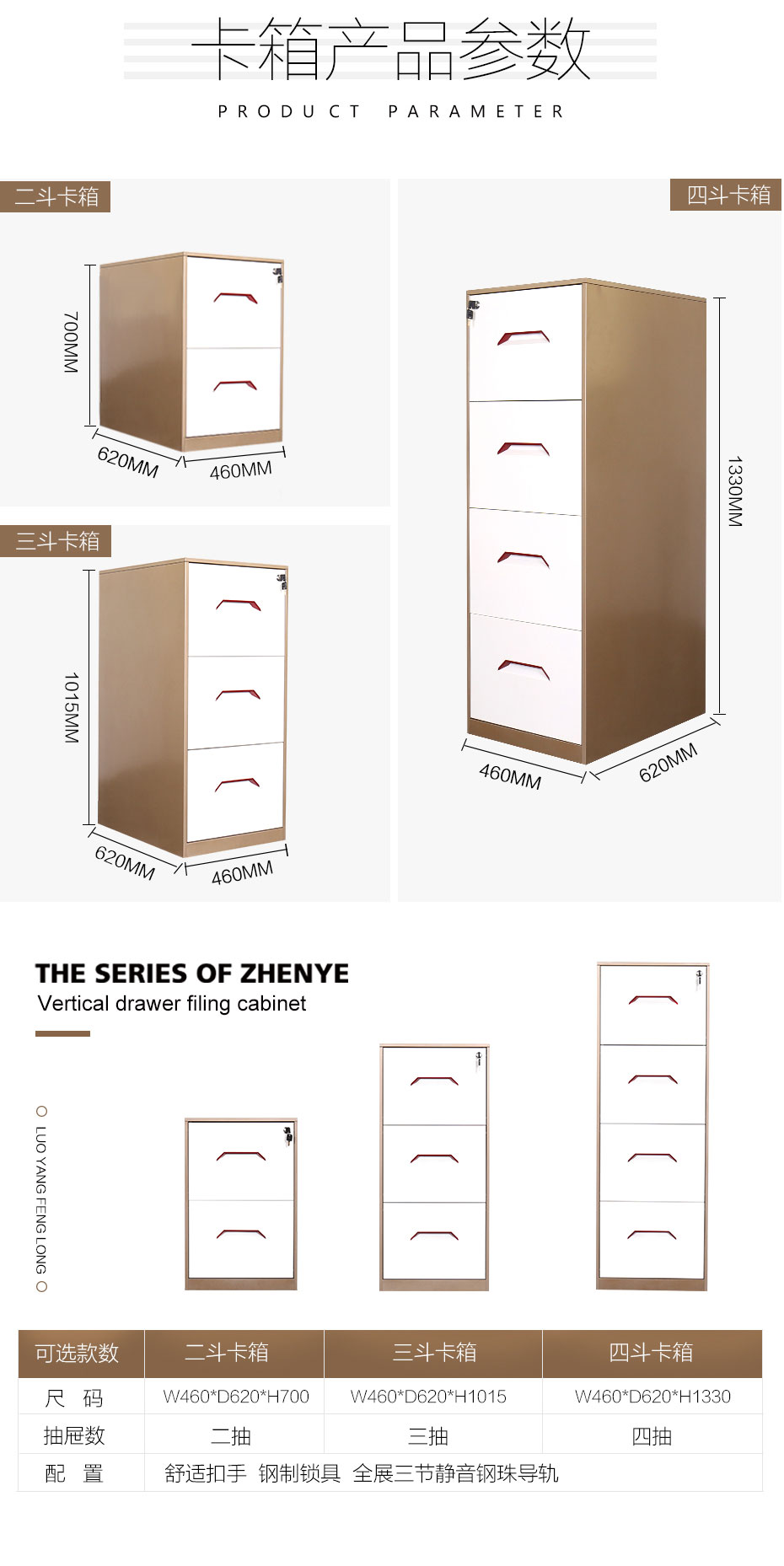 鐵質(zhì)文件柜廠家